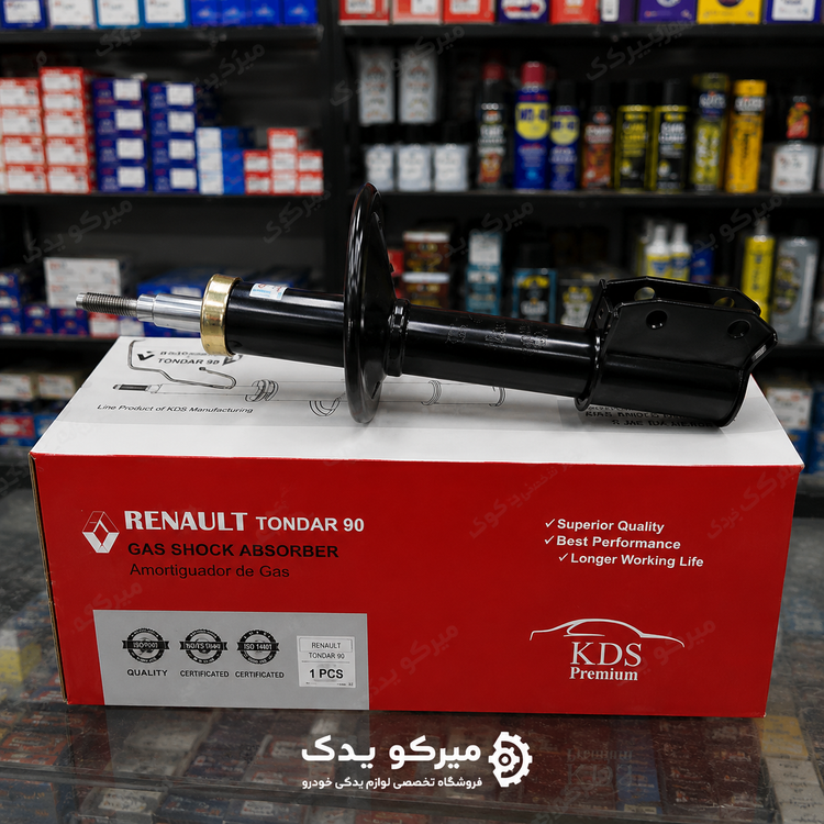 کمک فنر جلو ال 90 KDS