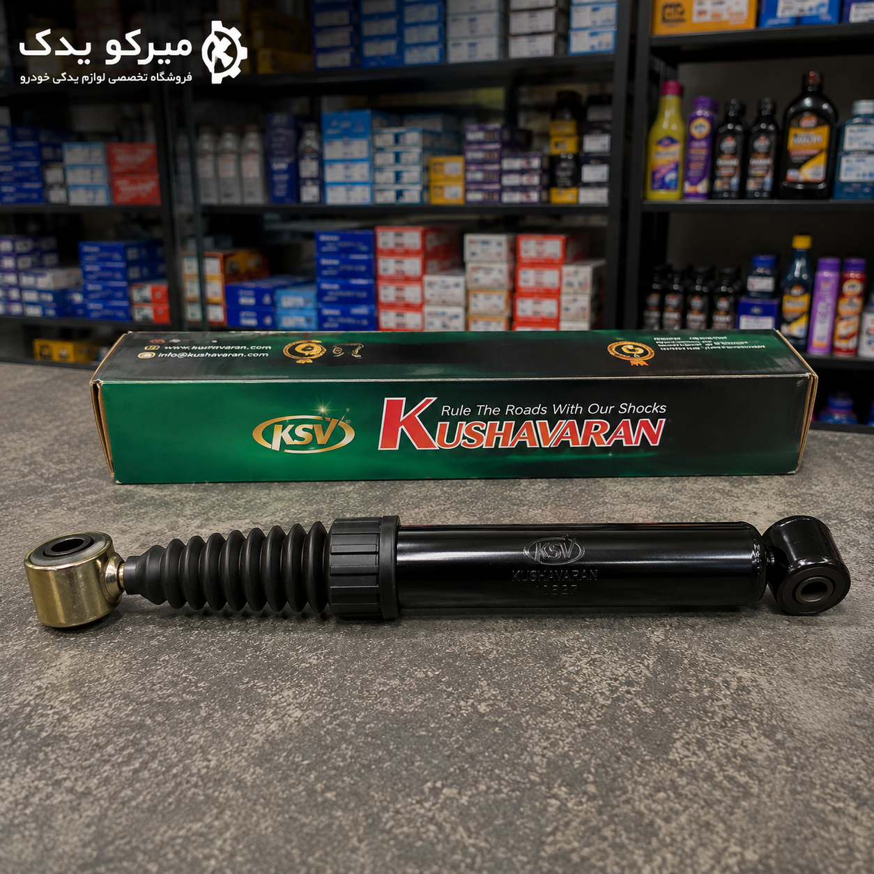 کمک فنر گازی عقب پژو 405 کوشاوران