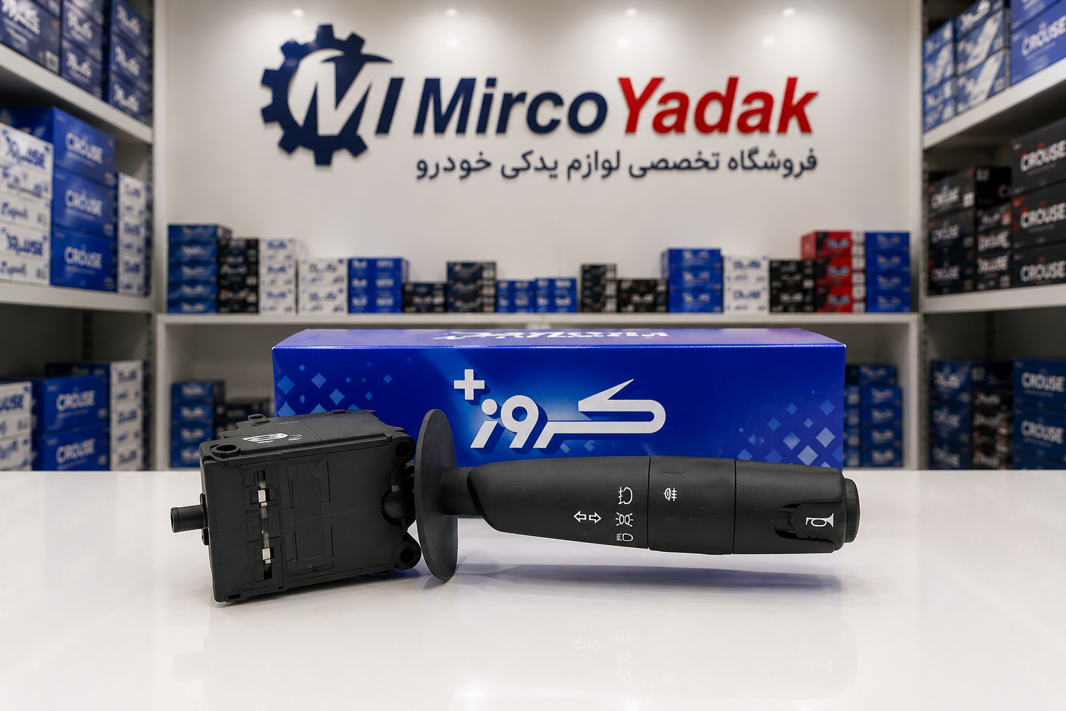 دسته راهنمای چراغها 405 و پارس جدید برند کروز پلاس (اصلی) CR350201