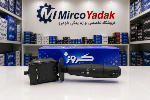 دسته راهنمای چراغها 405 و پارس جدید برند کروز پلاس (اصلی) CR350201
