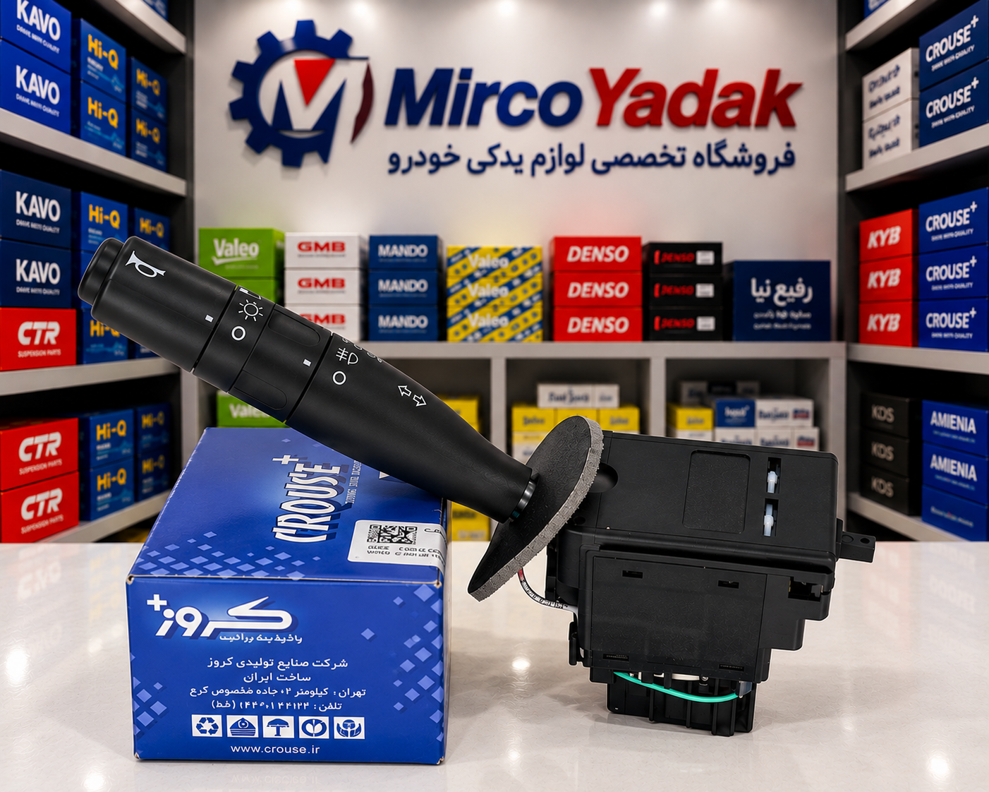 دسته راهنما سمند برند کروز پلاس کد CR350702