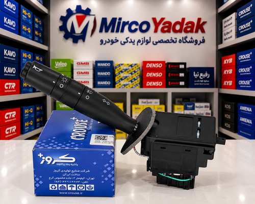 دسته راهنما سمند برند کروز پلاس کد CR350702